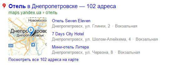 Пример, отображения отелей в поисковой выдаче Яндекса