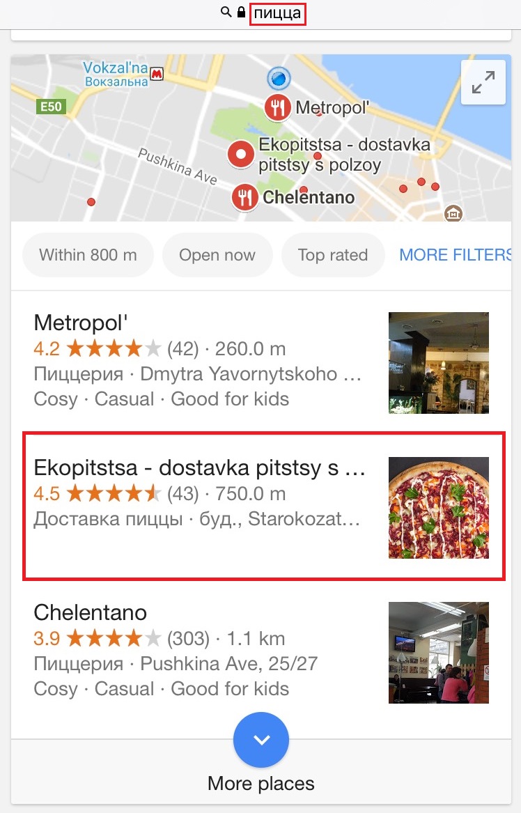 Пример выдачи на&nbsp;мобильном по&nbsp;запросу &laquo;Пицца&raquo;, регион Днепр, Украина