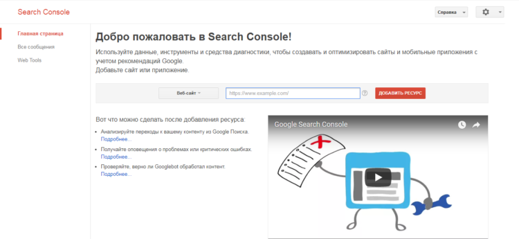 Как добавить сайт в поисковые системы Google, Яндекс [пошагово]