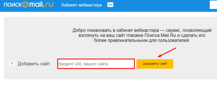 Как добавить сайт в поисковые системы Google, Яндекс [пошагово]