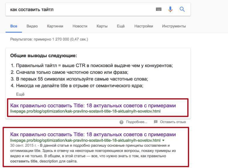 Создать сниппеты