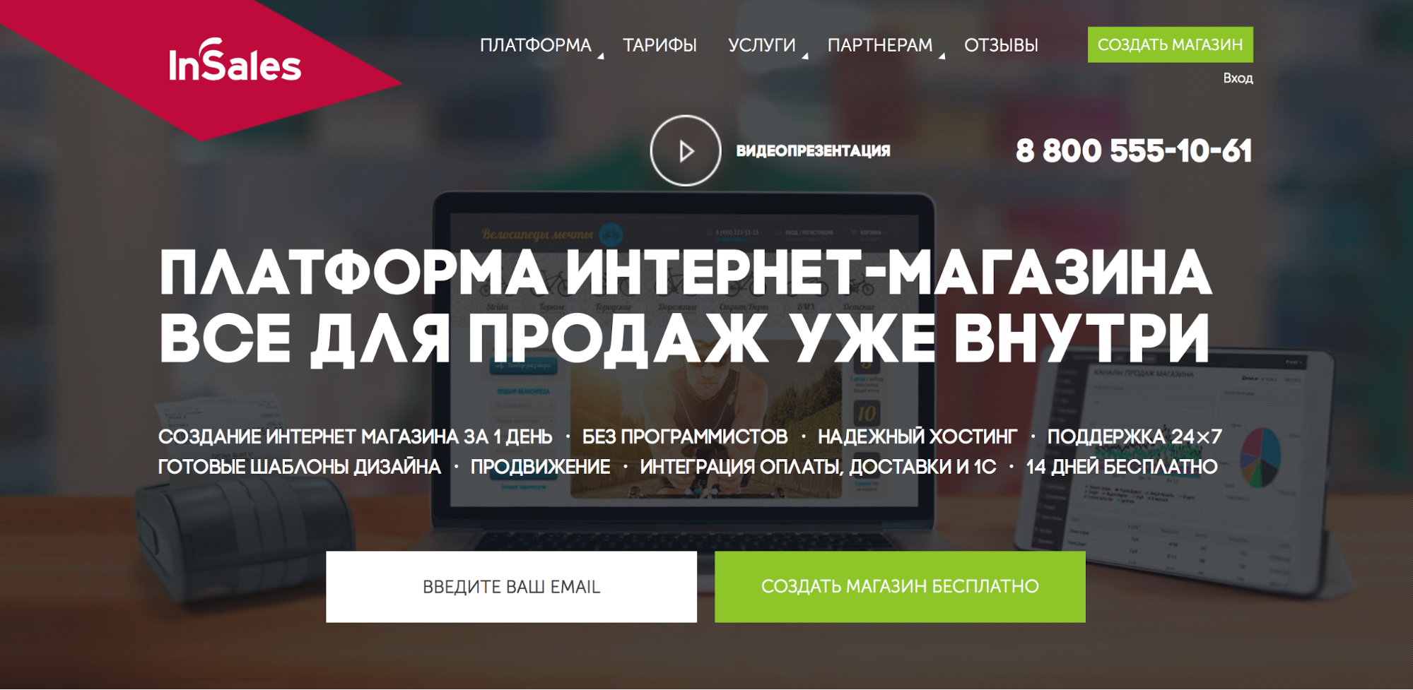 Топ платформы. Конструктор интернет магазина платформа. На каком конструкторе лучше создать интернет магазин. Insales конструктор сайтов. Рейтинг конструкторов сайтов.