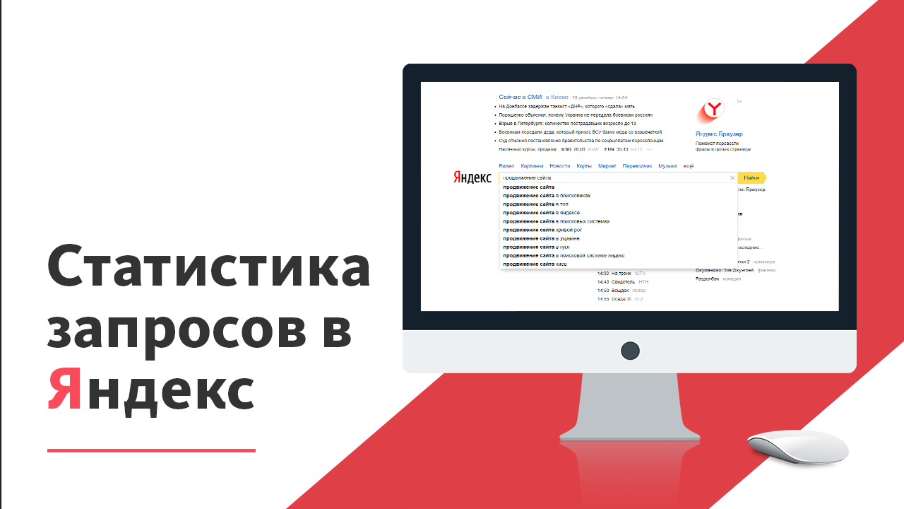 Продвижение сайтов яндексе москва топ сайт. Продвижение картинок в Яндексе. Продвижение сайтов в поиске Яндекса картинка. Парсинг сайтов картинки.
