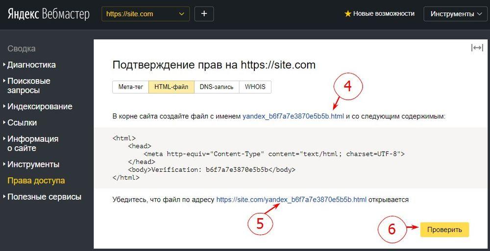 Архив яндекса. Добавить сайт в Яндекс. Вебмастер регистрация. Как зарегистрировать сайт в Яндекс вебмастер. Google вебмастер добавить сайт в html.