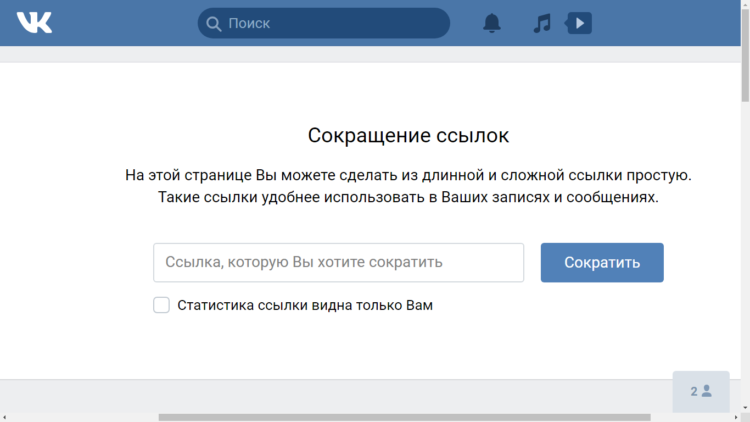 Как создать ссылку на публикацию ВКонтакте
