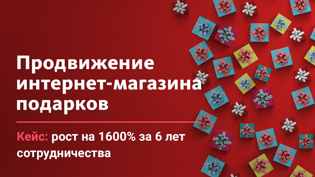 Интернет магазин подарков. Преимущества интернет магазина подарков. Пользовательские сценарии интернет магазина сувениров.