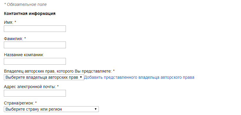 Блок жалобы Контактная информация
