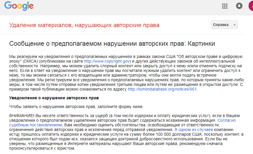 Блок жалобы Вступление