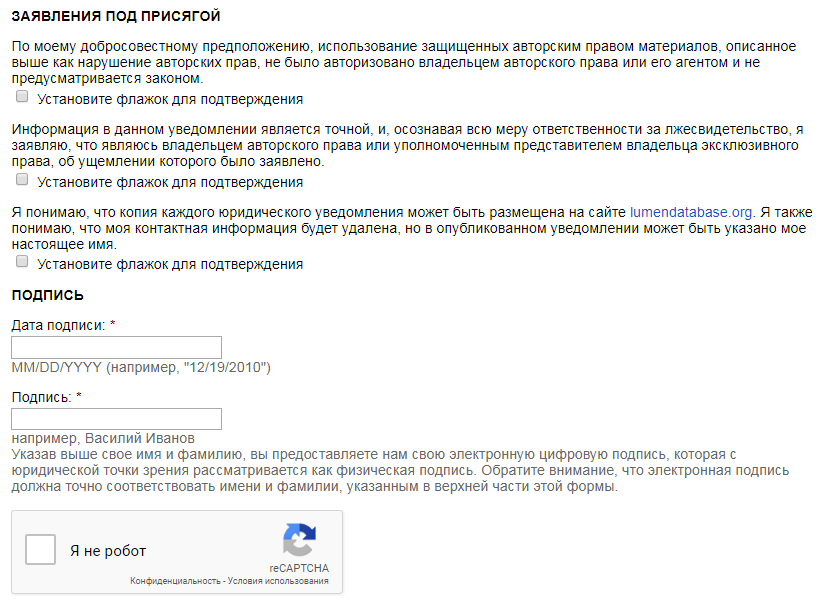 Завершающий Блок жалобы