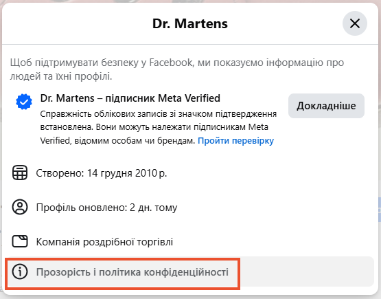 Як знайти рекламу конкурента в бібліотеці Meta