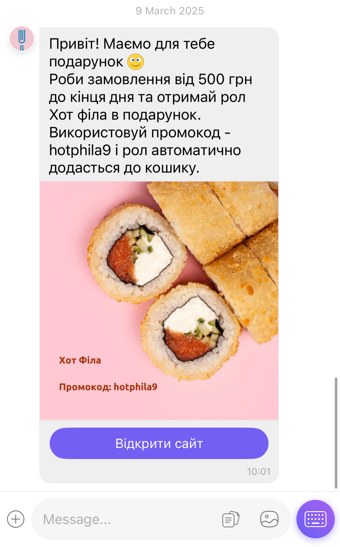 Viber – інтерактивна комунікація з вашою аудиторією