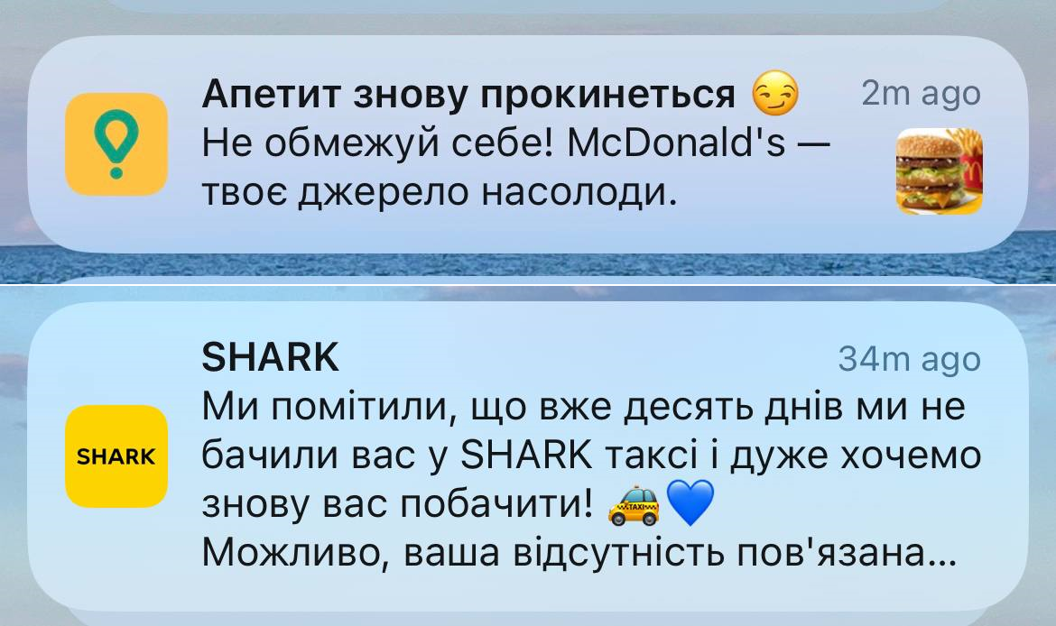 App push – комунікація, що збільшує утримання