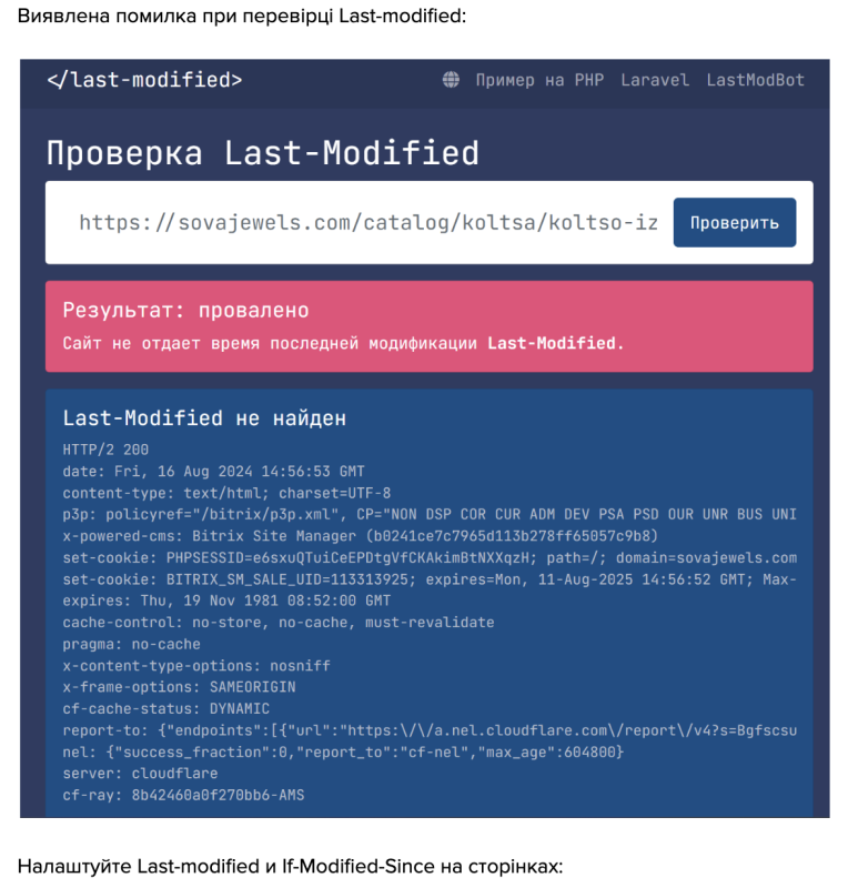 Частина ТЗ на формування атрибута Last Modified