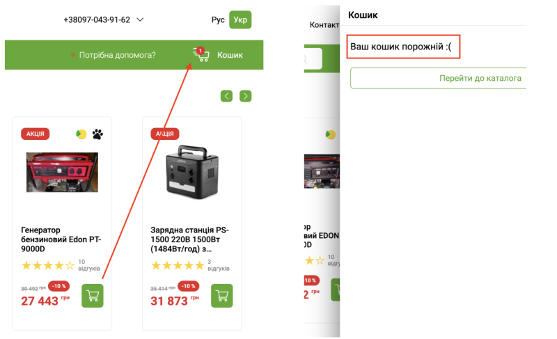 Проблема відображення товарів у кошику на сайті ТВОЄ