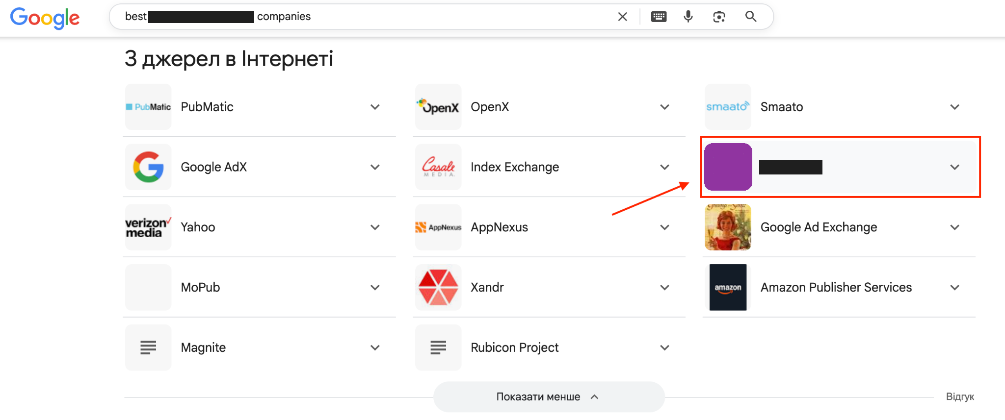 Компанія клієнта з’явилася в топі Google за конкурентним запитом