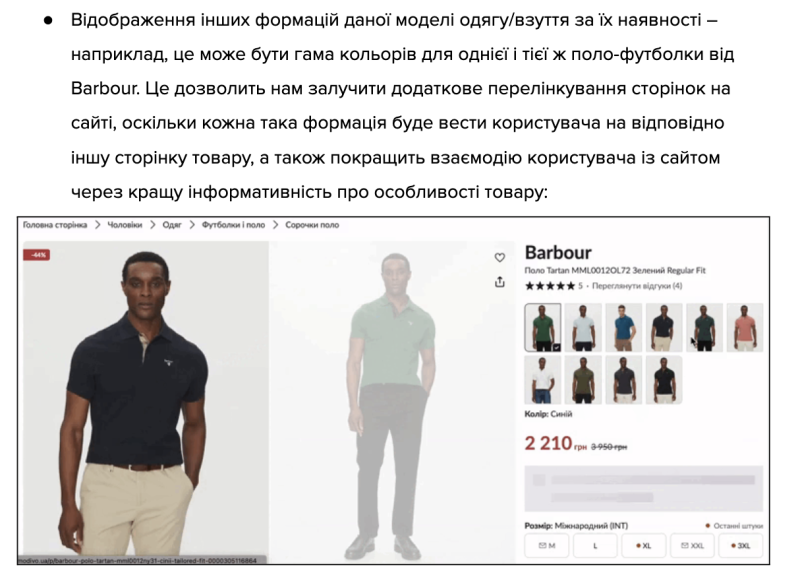 Приклад реалізації варіацій товарів (кольори/моделі)