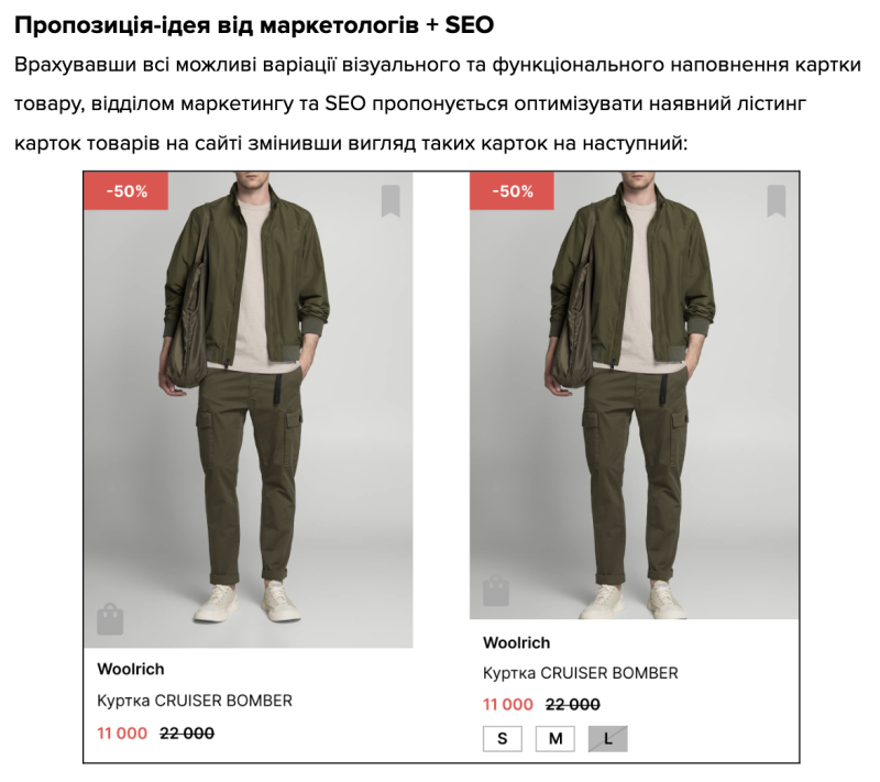 Пропозиція вигляду нової мінікартки товару для лістингів