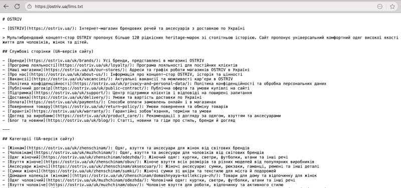 Структурований файл llms.txt для цитування в LLM-моделях