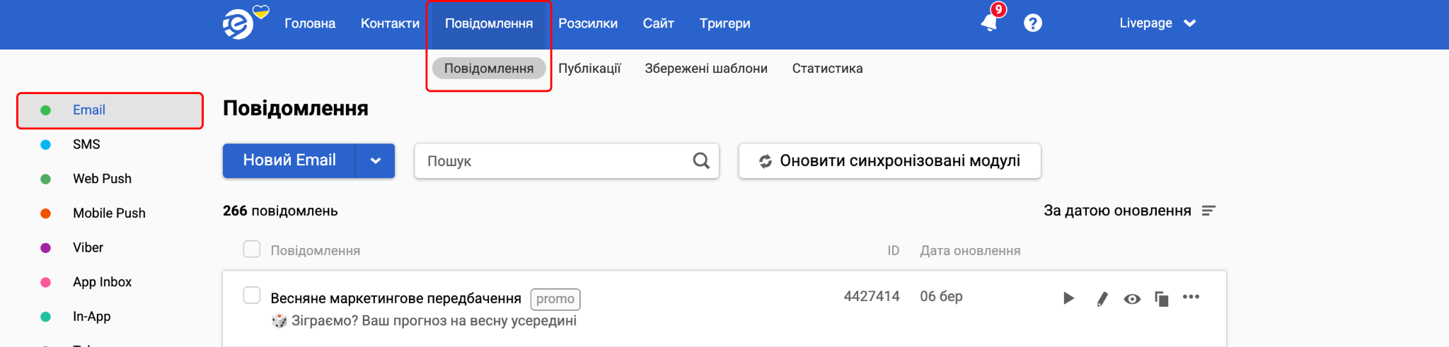 Додавання модулів товарних карток до email-шаблону eSputnik