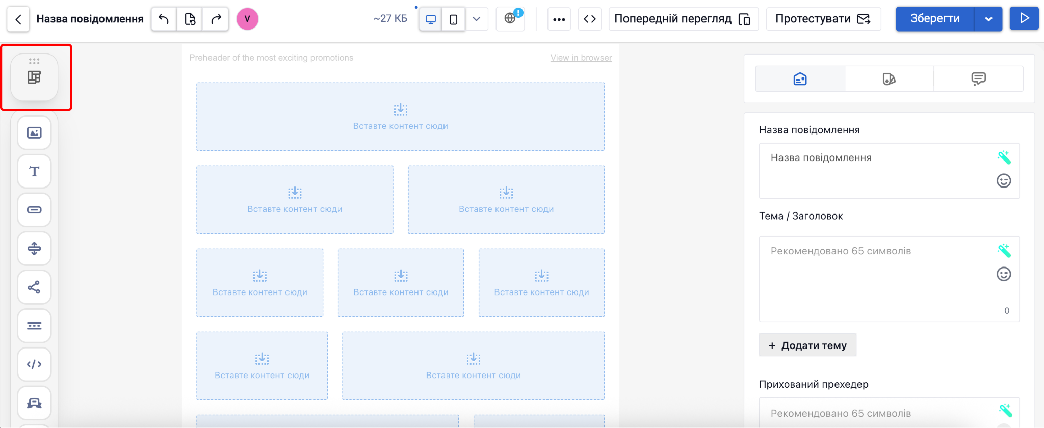 Знайти та додати модуль товарної картки eSputnik