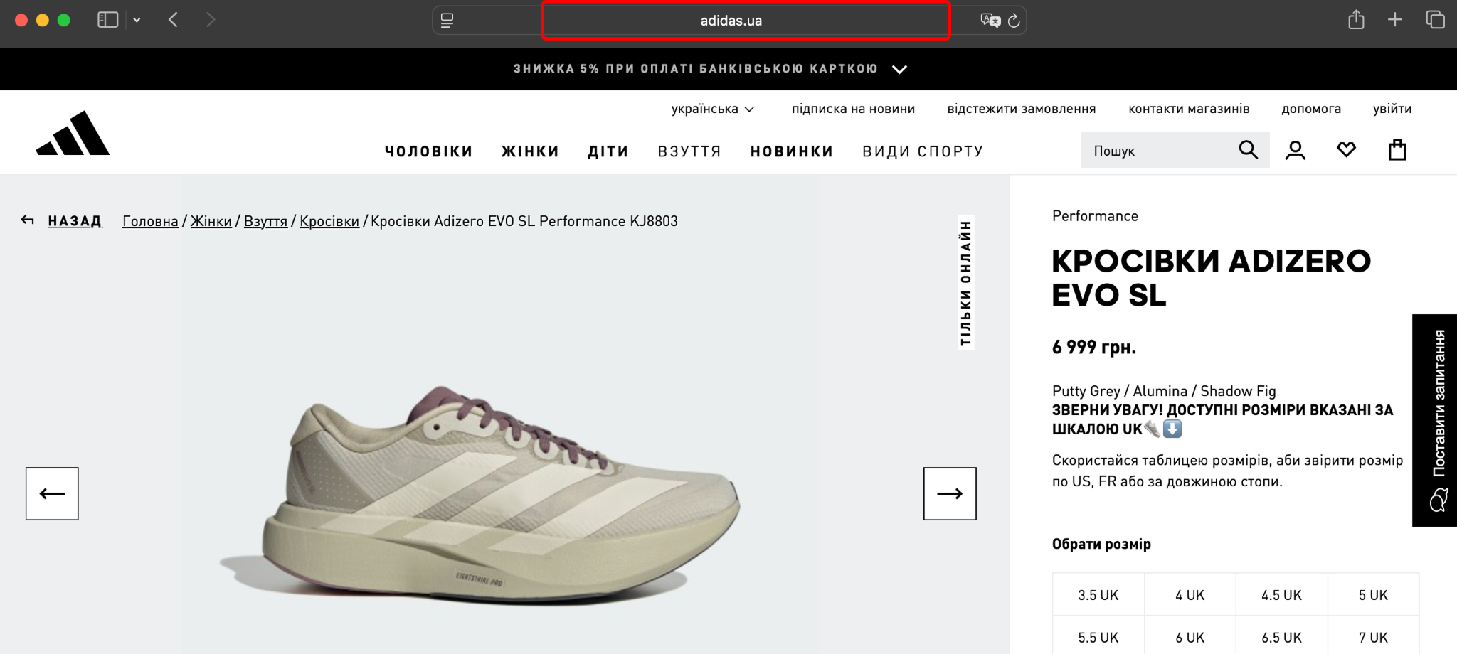 Автозаповнення товарних карток за URL з сайту через eSputnik.