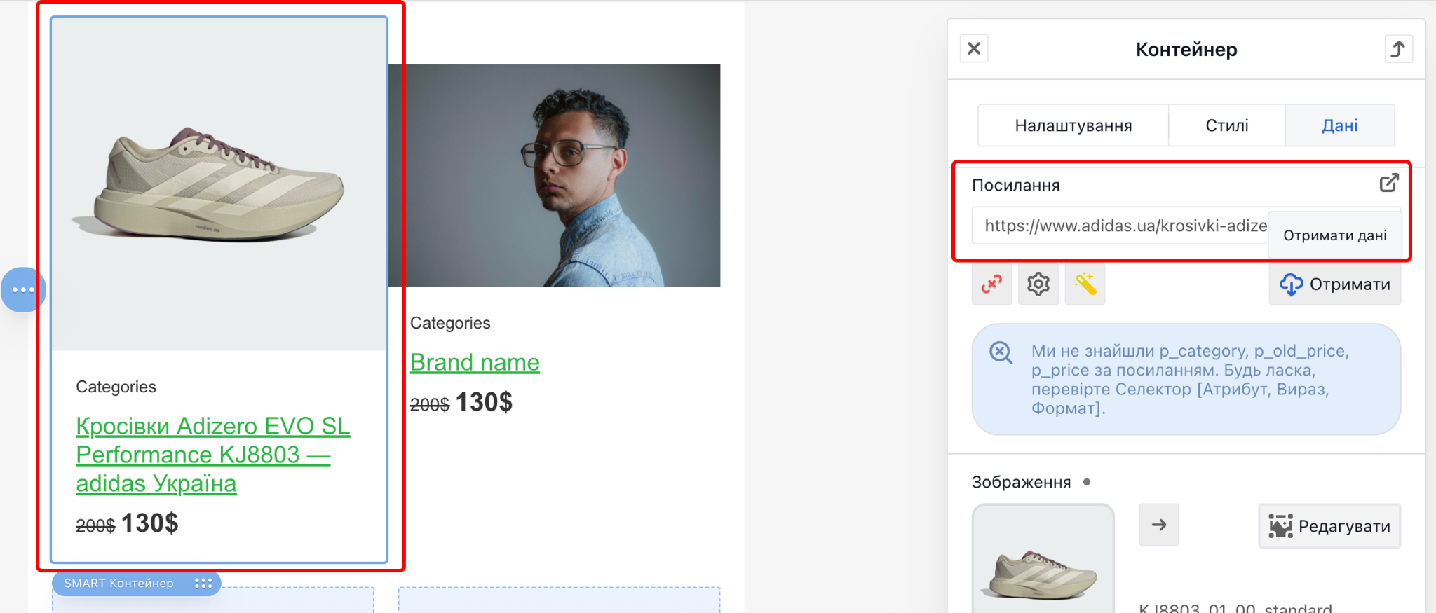 Автозаповнення товарних карток за URL з сайту через eSputnik.