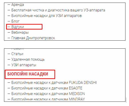 Приклад поширеної помилки при мовних версіях